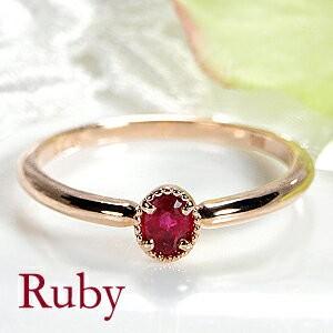 K18 PG 0.22ct ルビー リング 指輪 重ねづけ カラーストーン 一粒 7月