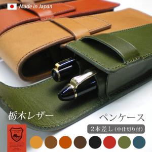 MONTBLANC（モンブラン） ペンケース 筆箱 革 2本用 2本差 ブラック