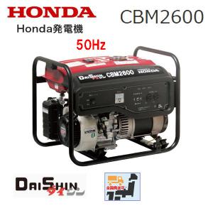 ホンダ（HONDA） 発電機 EBR2300CX エンジンオイル入 店頭受取製品
