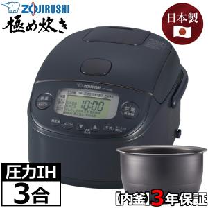 象印（ZOJIRUSHI） 炊飯器 3合炊き 一人暮らし用 炊飯器ジャー