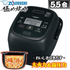 極め炊き 象印 極め炊き 圧力IH炊飯器 5.5合炊き NW-CA10-BA ブラック