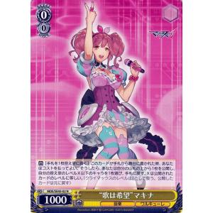 ヴァイスシュヴァルツ マクロスΔ “歌は元気”フレイア(N) MDE/SE45-19