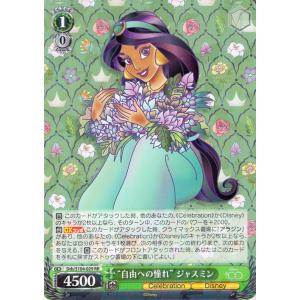 ヴァイスシュヴァルツ Disney100 ミニーマウス＆デイジーダック(RR