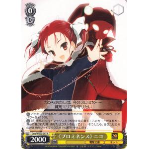 ヴァイスシュヴァルツ 電撃文庫 王都への旅 ジェス＆豚 RR Gbl/WS02