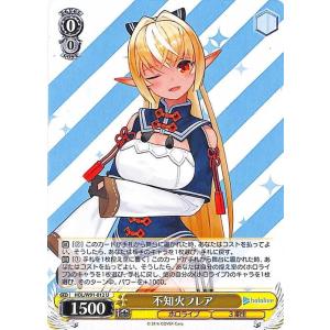 ヴァイスシュヴァルツ ホロライブプロダクション #はあとart 赤井は