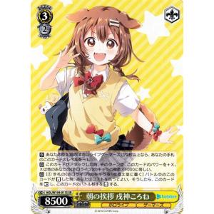 ヴァイスシュヴァルツ ホロライブ Vol.2 未来へと踏み出す一歩 不知火