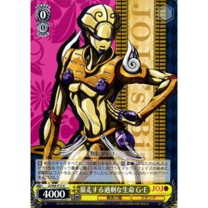 ヴァイスシュヴァルツ ヴァイス 生命の意志 ジョルノ C ジョジョの奇妙