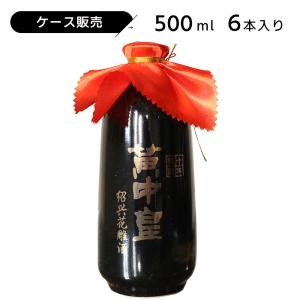 紹興酒 石庫門 シークーメン 30年 500ml 80ml2本15度 老酒 黄酒 中華