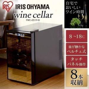 IRIS OHYAMA（アイリスオーヤマ） ワインセラー 8本 ペルチェ式 家庭用