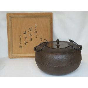 茶道具 銘付茶杓 銘 若松 尋牛斎書付 久田宗也宗匠 下削り 黒田宗傳作