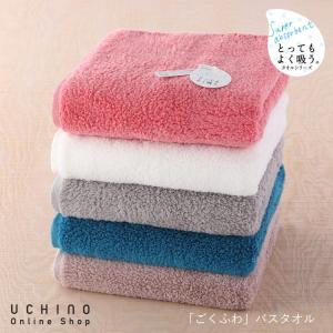 UCHINO ウチノ The Rich バスタオル 【内野タオル】ギフト対応 贈り物