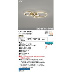 ODELIC（オーデリック） OC257242BC LEDシャンデリア Σ : 住設建材