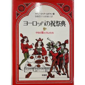 日本巫女史 : 株式会社Wit tech古書Upproヤフー店 - 通販 - Yahoo