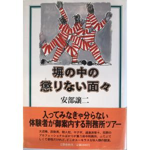 古事記 : 国宝真福寺本 3冊+ 解説 京都印書館 昭和20年 附解説1冊共