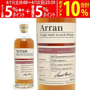 アラン17年 リミテッドエディション 700ml 箱付 正規品 46度 : リカー