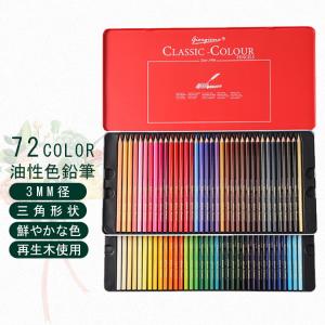 ファーバーカステル 油彩色鉛筆 60色セット 油彩 正規品 : 印鑑