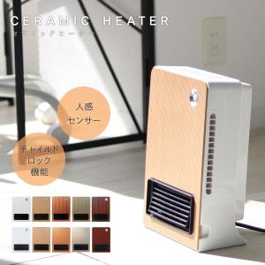 ダイキン（DAIKIN） 遠赤外線暖房機 セラムヒート 電気ヒーター