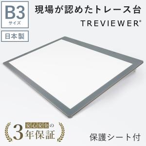 日本製】 トレース台 トレビュアー A2 ホワイト 薄型 7段階調光 3年