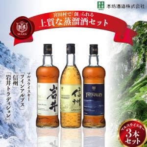 ふるさと納税 長浜市 長濱蒸溜所 シングルモルト長濱 THE SHIGA BATCH