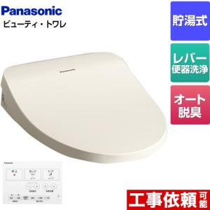 Panasonic（パナソニック） ビューティ・トワレ PSTKシリーズ 温水洗浄