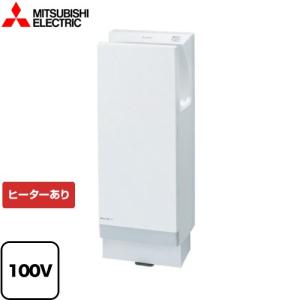 三菱（MITSUBISHI） ジェットタオル ハンドドライヤー 単相200V JT