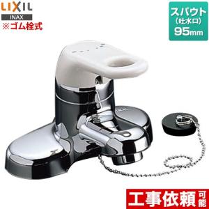 KVK KM7014 KVK洗面用シングルレバー混合水栓 一般地仕様 ゴム栓付