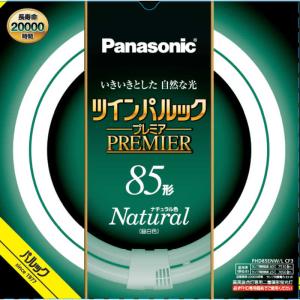 5個セット 100形2個85形3個 Panasonic ツインパルックプレミア
