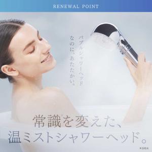 MYTREX（マイトレックス） シャワーヘッド ヒホウ ファインバブル