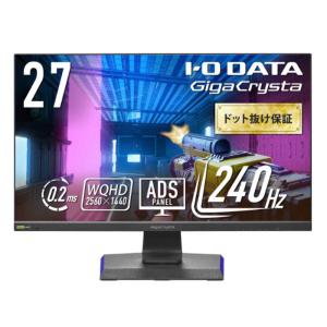 IOデータ ゲーミングモニター GigaCrysta ブラック ［27型 /フルHD