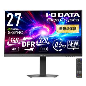 IOデータ 240Hz対応ゲーミングモニター GigaCrysta ［23.8型 /フルHD