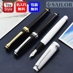 セーラー万年筆 【在庫品】セーラー万年筆 万年筆 プロフィットライト