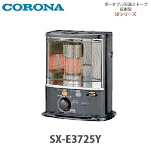 CORONA（コロナ） 石油ストーブ 対流型 SL-5125(W) : 萬屋ヤフー店