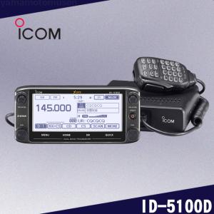 ICOM（アイコム） ID-5100(ID5100) ICOM 144/430MHz デュアルバンド