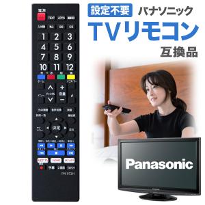 VIERA 【純正品】N2QBYA000043 Panasonic テレビ用純正リモコン【TH