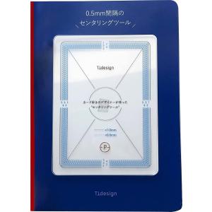 センタリングツール 2種セット TCGカード PSA鑑定対応 レギュラー