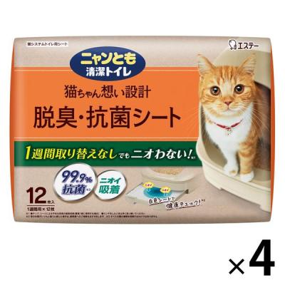 LOHACO - エリエール キミおもい パワフル消臭・抗菌 システムトイレ用