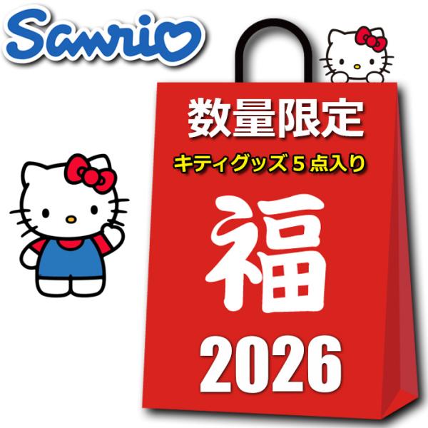 ハローキティー グッズ まとめ売り 2026年最新】Yahoo!オークション
