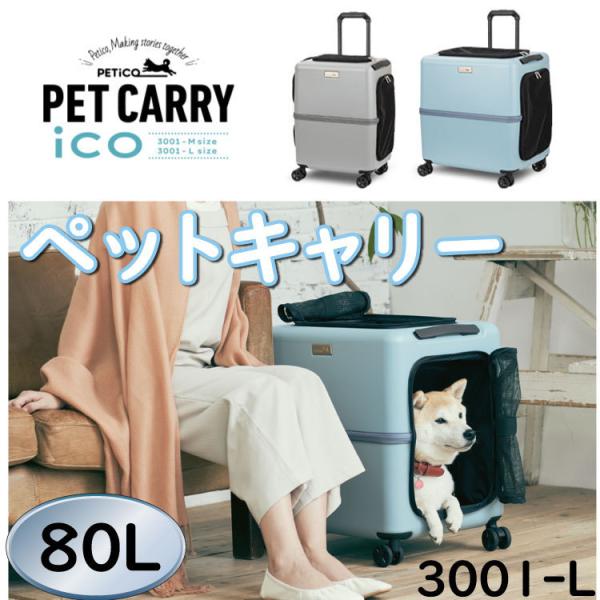 petico 3001-l」の人気商品一覧 | 安い商品を通販サイトから探す