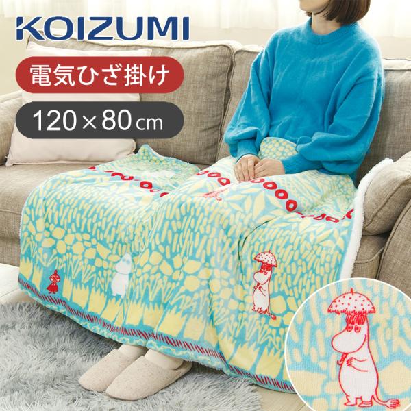 KOIZUMI（コイズミ） [在庫処分]コイズミ ムーミン USBショール