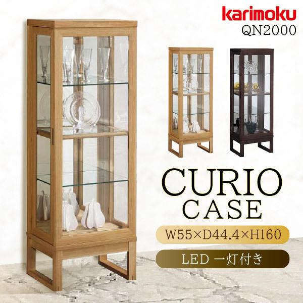 カリモク家具（KARIMOKU FURNITURE） 【開梱設置付】カリモク家具