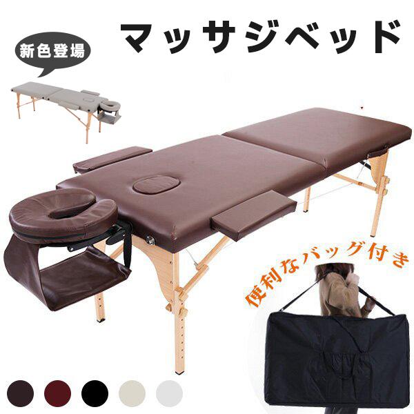 折りたたみマッサージベッド クリーム色 マッサージベッド 折りたたみ