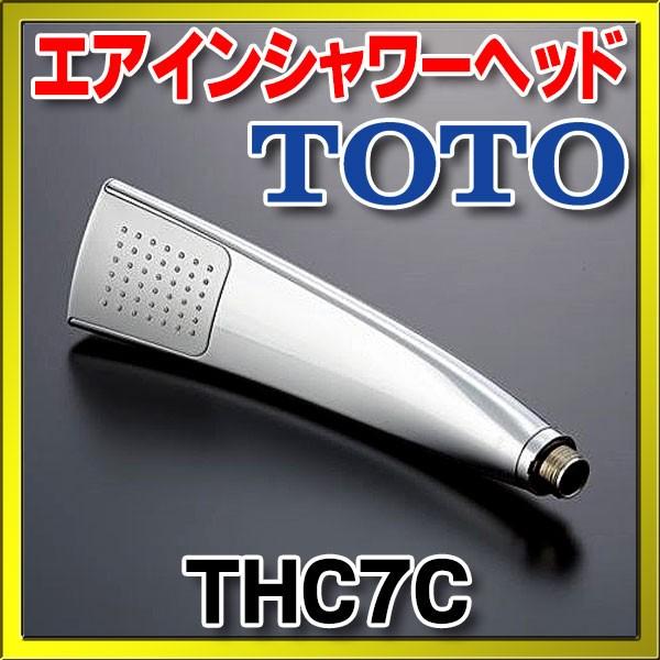 エアインシャワー toto thc7c」の人気商品一覧 | 安い商品を通販サイト