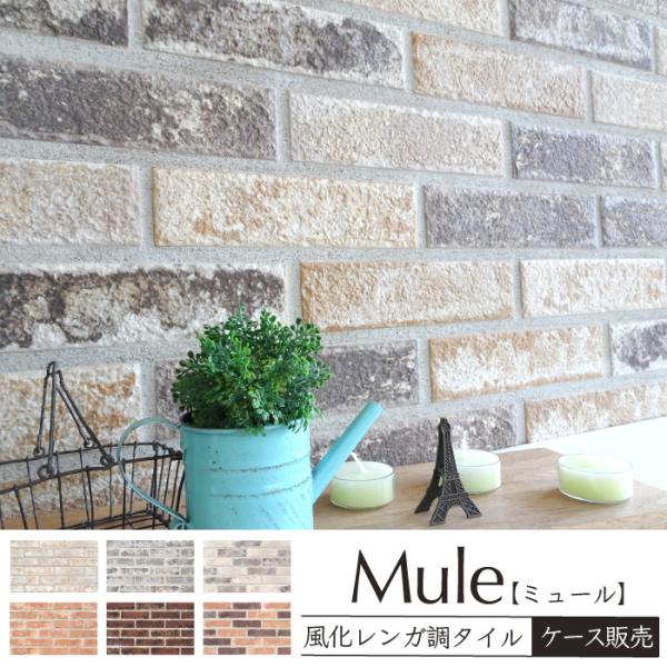 セメダイン タイル レンガタイル 壁用 ブリックタイル レンガ