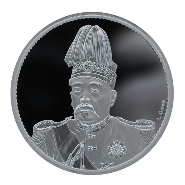 ○中華帝国 袁世凱 / 羽根帽 洪憲紀元 プルーフ銀貨 1オンス リスト