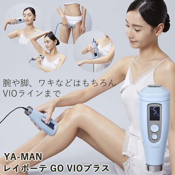 レイボーテ Go 光美容器 STA-207P （ピンクゴールド ）