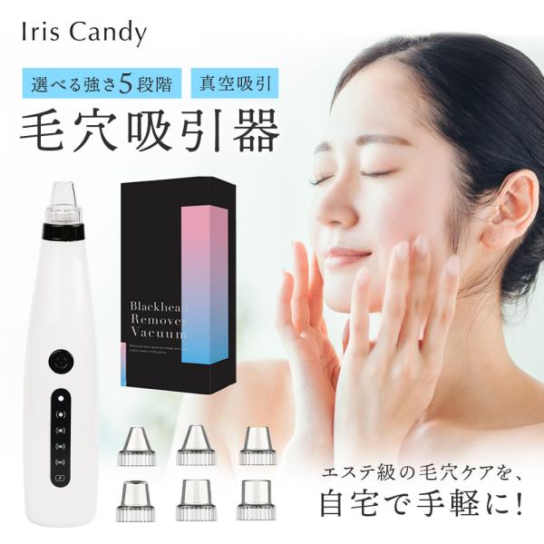 毛穴吸引器 毛穴ケア 鼻 毛穴 黒ずみ 毛穴汚れ いちご鼻 イチゴ鼻 毛穴