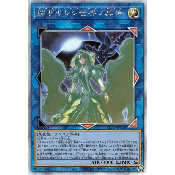 遊戯王 コスモブレイザー 2BOX 未開封 美品 絶版 レリーフ ホロ 遊戯王