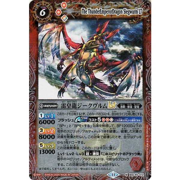 バトルスピリッツ販売・買取専門店【フルアヘッド】 ［こよみまる様