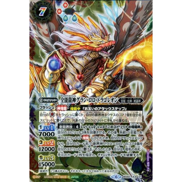 バトスピ 化神コン トロロ デッキ バトスピ 化神コン トロロ デッキ