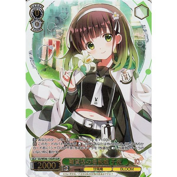 card-museum_guwe46-13gur-gur